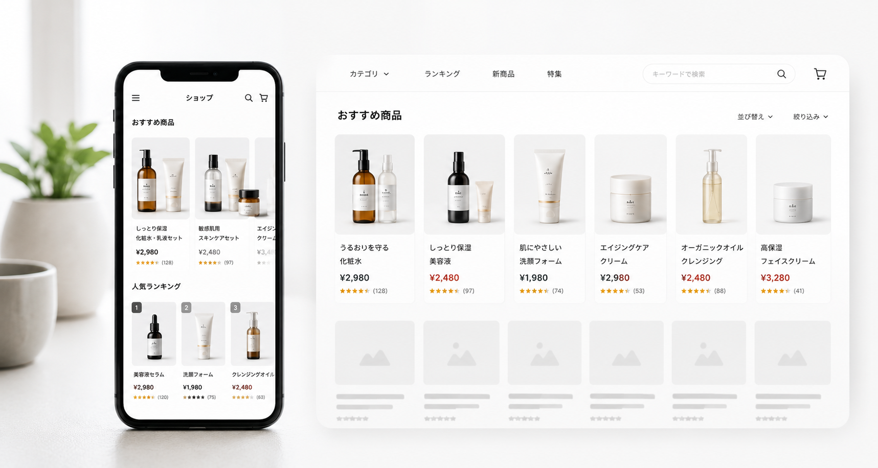 競合と似ていて埋もれてしまうイメージ