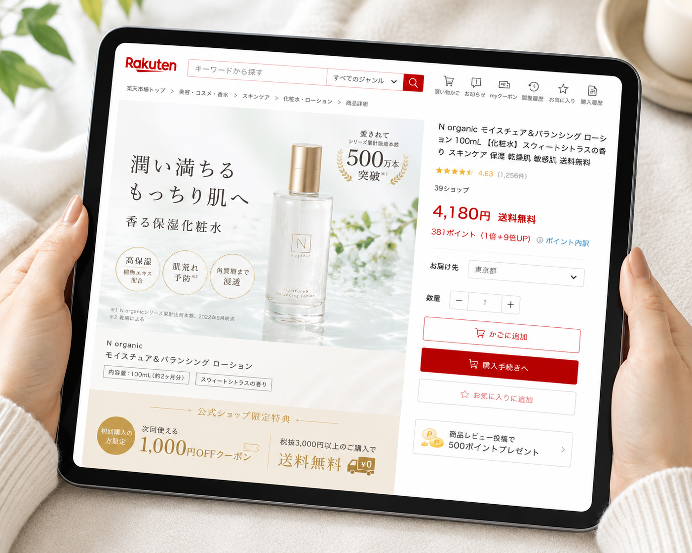 商品名改善