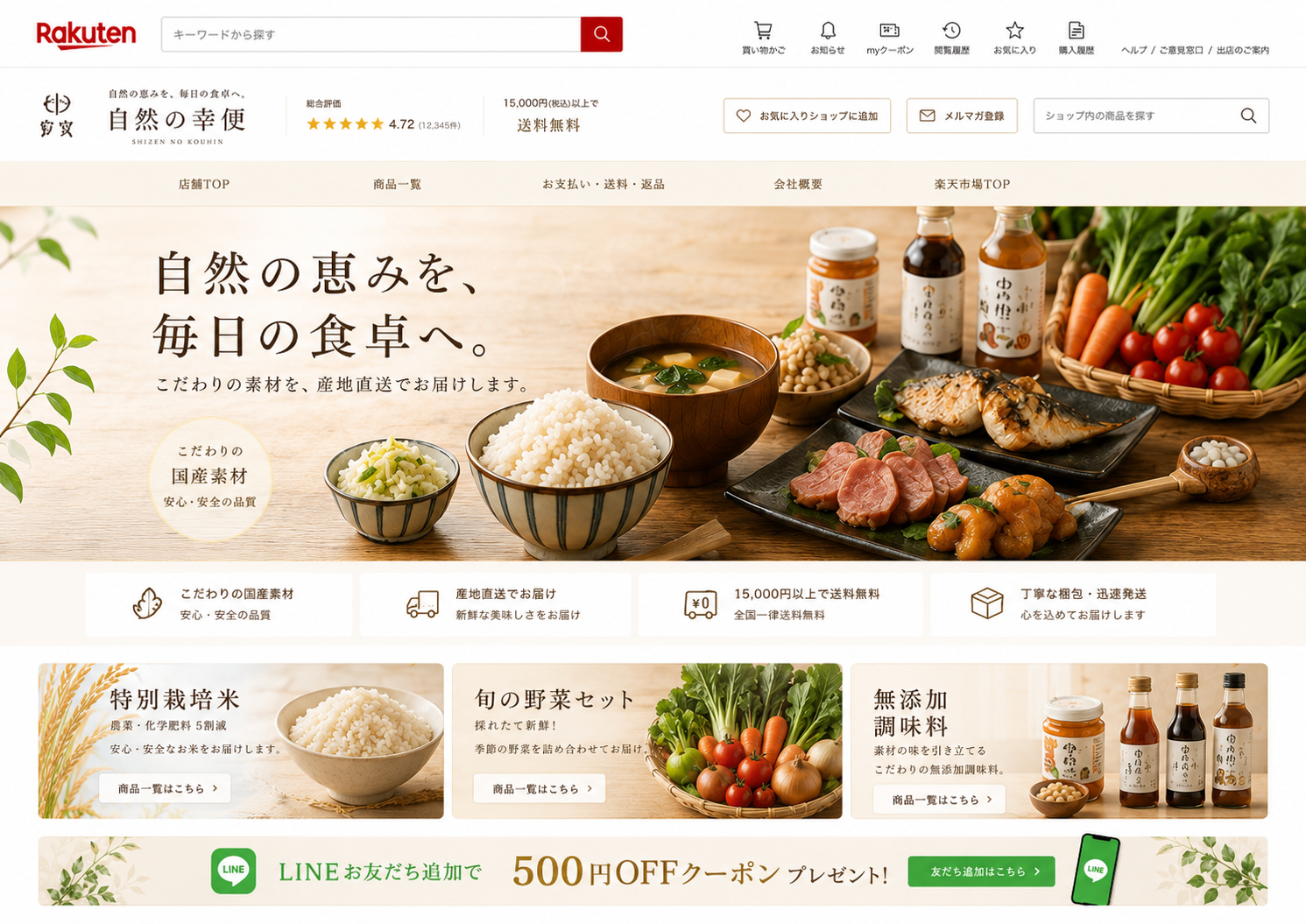 LP構成改善